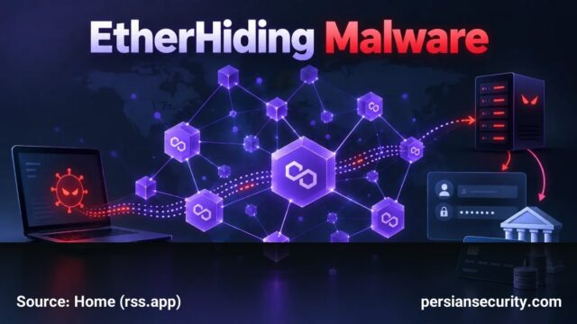 تحلیل کمپین EtherHiding: سوءاستفاده از بلاک‌چین Polygon برای پنهان‌سازی C2 و سرقت اطلاعات بانکی