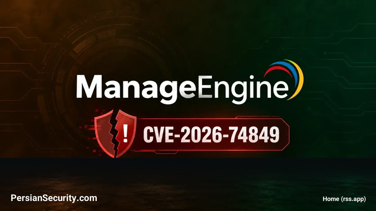 آسیب‌پذیری بحرانی RCE در ManageEngine؛ امکان اجرای کد با دسترسی SYSTEM از صفحه لاگین ویندوز