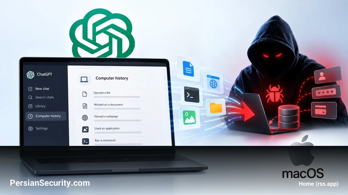 ریسک سرقت داده‌ها در macOS به دلیل قابلیت Computer History در ChatGPT