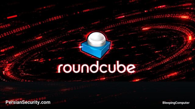 بهره‌برداری فعال از آسیب‌پذیری بحرانی Roundcube برای حملات تزریق کد