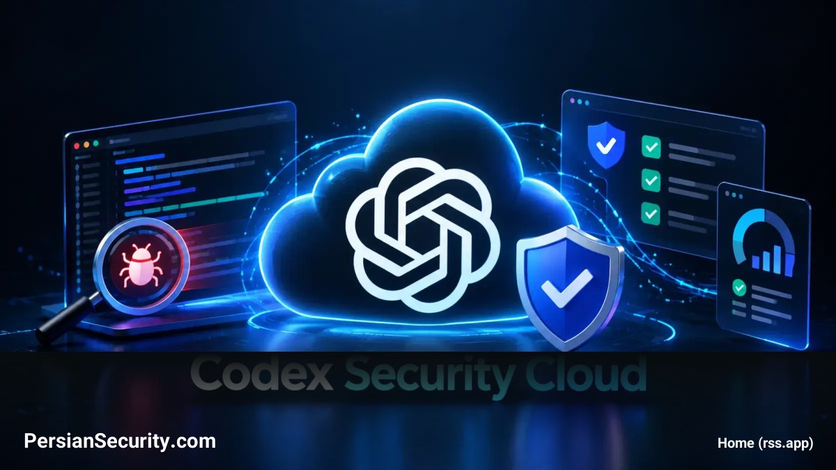 رونمایی OpenAI از Codex Security Cloud برای تحلیل مداوم امنیت اپلیکیشن‌ها