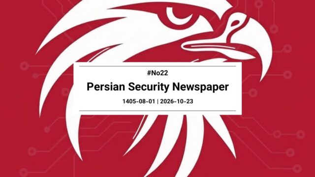 روزنامه شماره 22