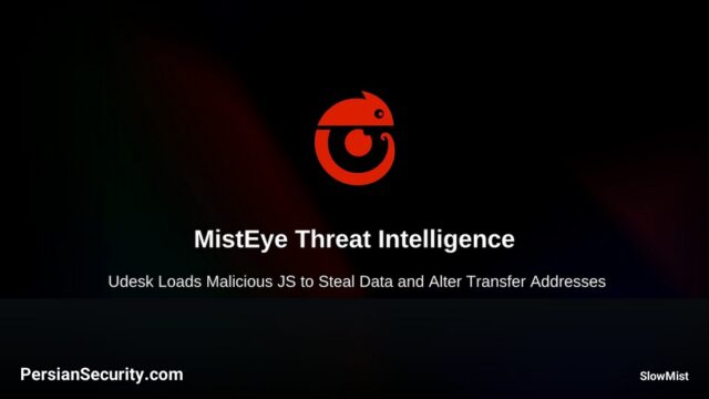 تزریق اسکریپت‌های مخرب JavaScript در سیستم Udesk برای سرقت داده‌ها و جعل آدرس‌های واریز رمزارز