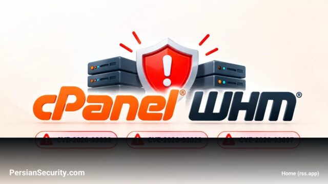 آسیب‌پذیری‌های بحرانی در cPanel و WHM: امکان اجرای کد با دسترسی Root و سرقت نشست مدیران