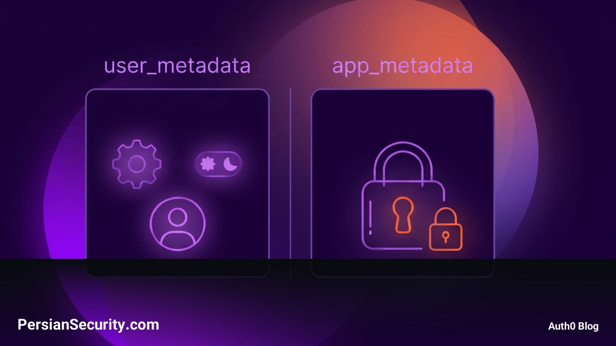 تحلیل امنیتی مدیریت متادیتا در Auth0: تفاوت حیاتی user_metadata و app_metadata