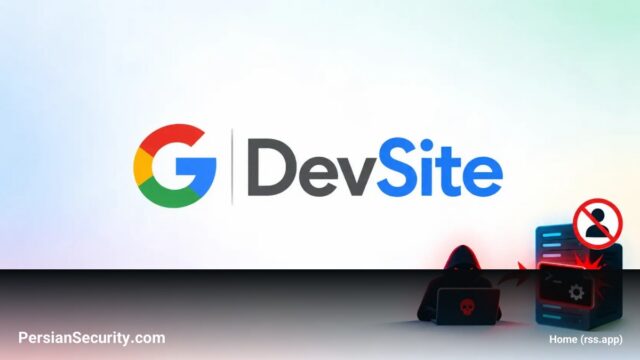 کشف زنجیره آسیب‌پذیری بحرانی در پلتفرم DevSite گوگل: امکان اجرای کد از راه دور (RCE) بدون احراز هویت