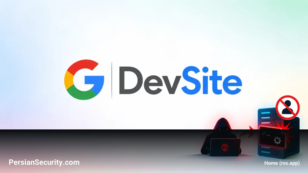 کشف زنجیره آسیب‌پذیری بحرانی در پلتفرم DevSite گوگل: امکان اجرای کد از راه دور (RCE) بدون احراز هویت