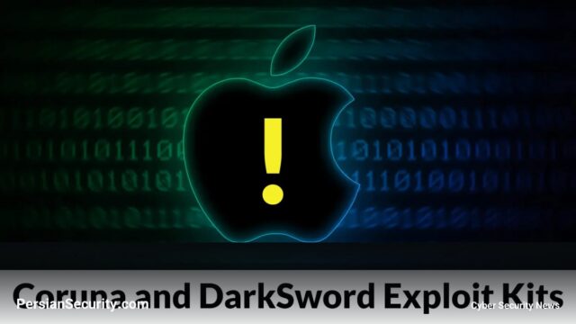 کیت‌های اکسپلویت Coruna و DarkSword: تهدیدی جدی برای تسخیر کامل دستگاه‌های iOS
