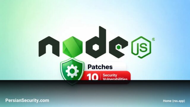 انتشار وصله‌های امنیتی Node.js برای رفع ۱۰ آسیب‌پذیری از جمله نقص RCE با شدت بالا